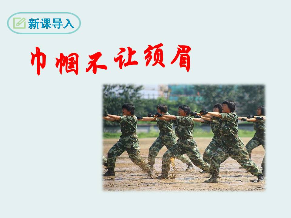 木兰诗翻译ppt