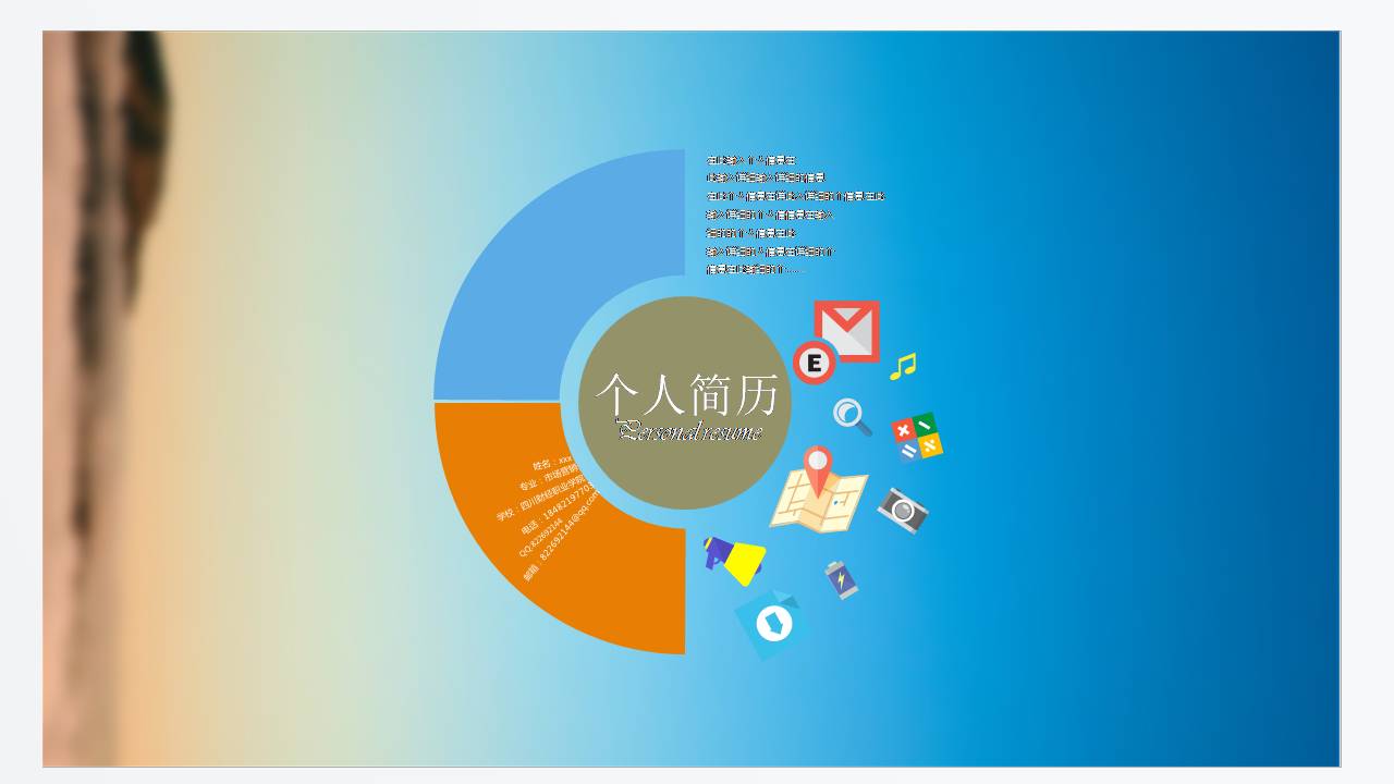 创意介绍ppt模板