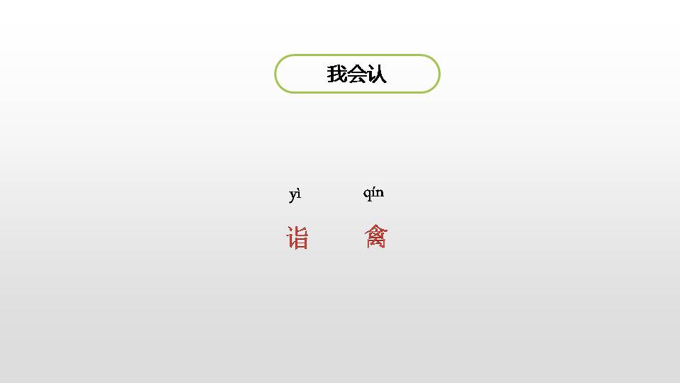 杨氏之子完美版ppt