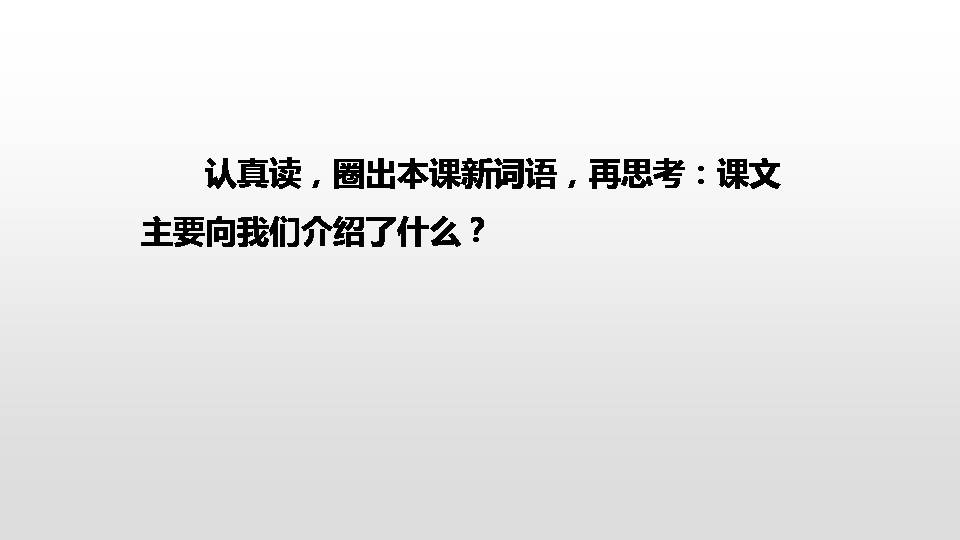 杨氏之子完美版ppt