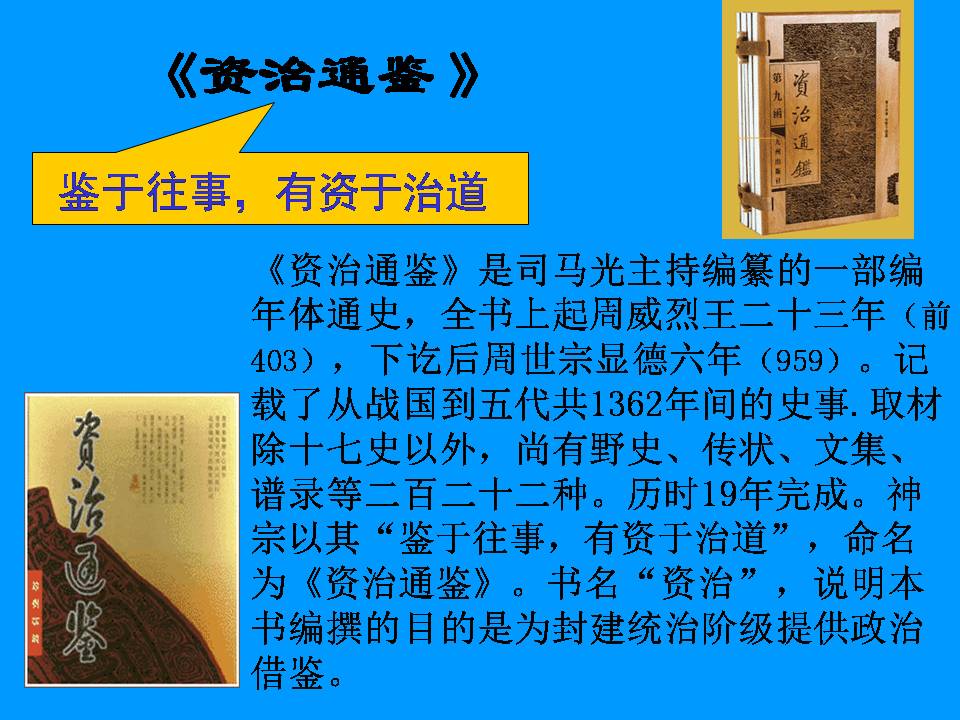 孙权劝学优秀ppt模板