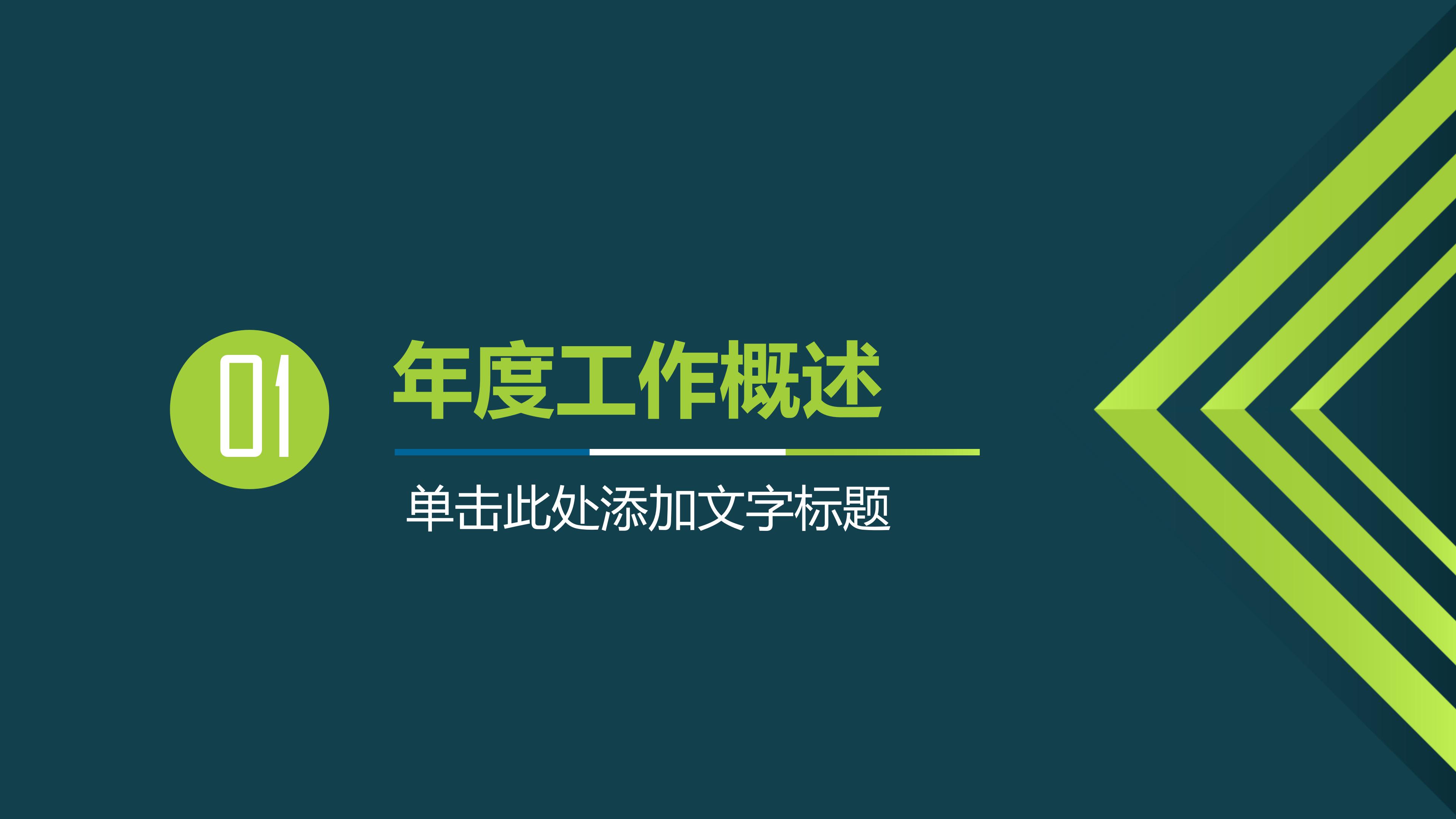 公共管理专业ppt模板