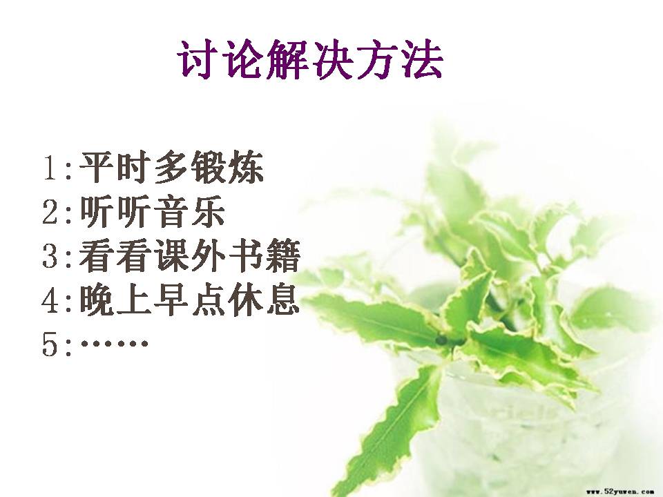 坚持孕育希望 汗水成就梦想-主题班会ppt