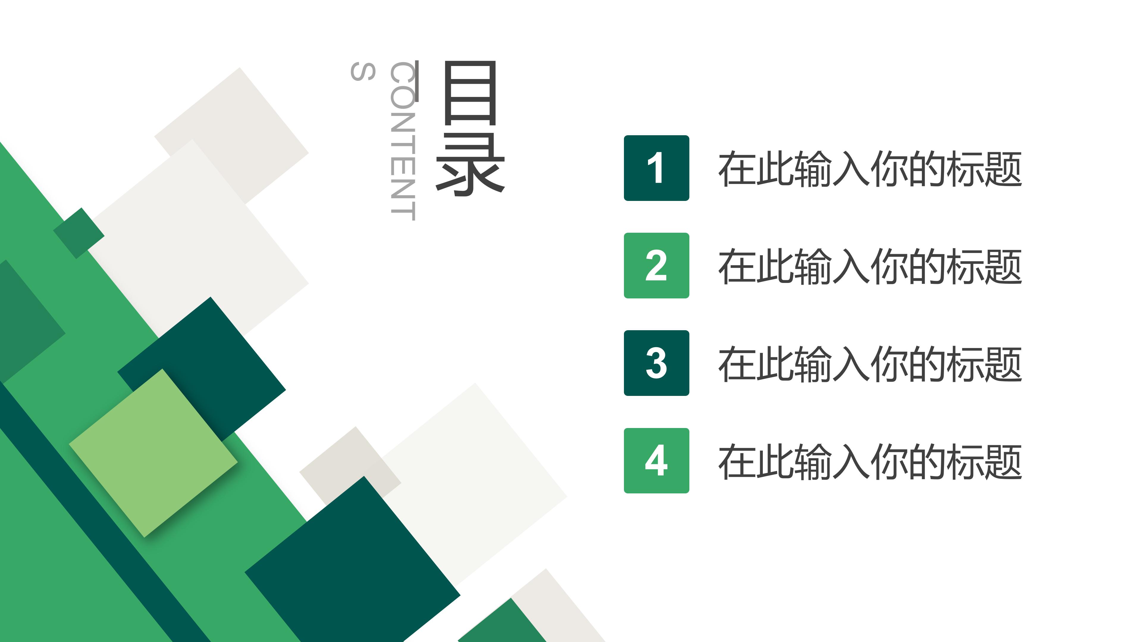 公共管理导学ppt模板