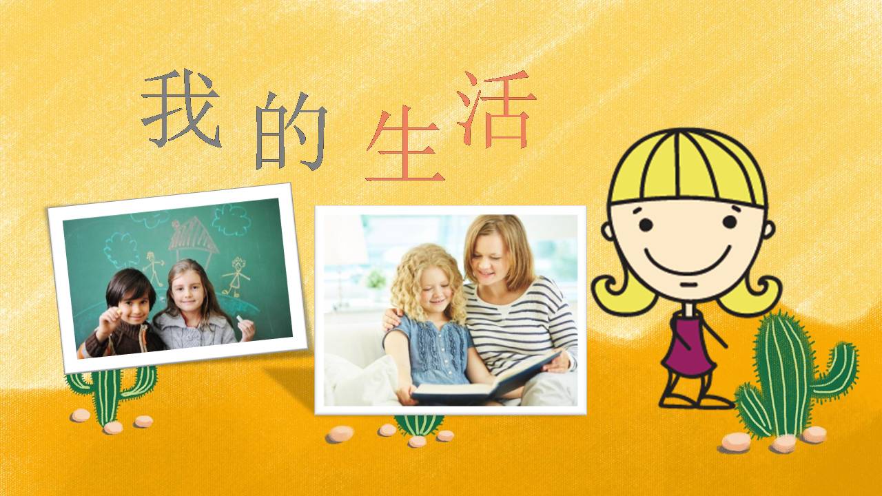 水彩创意自我介绍ppt模版