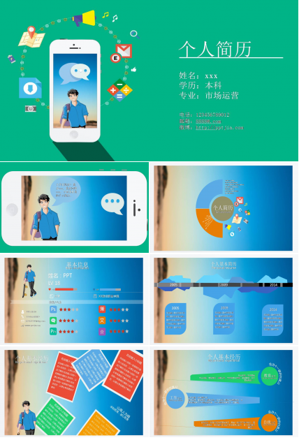 创意介绍ppt模板