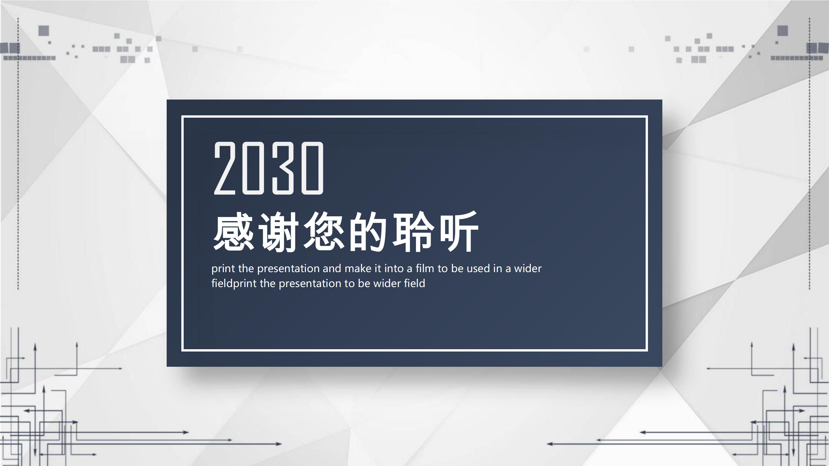 铁路职业规划书ppt模板