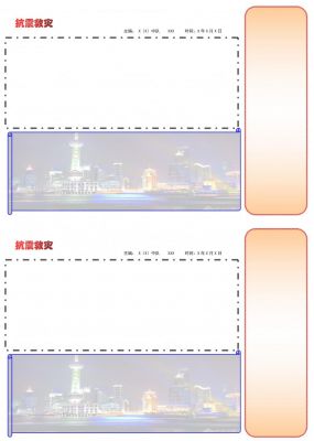 防灾减灾手抄报字清