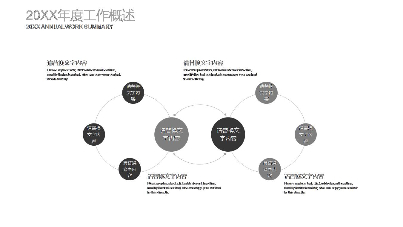 有创意的自我介绍ppt模板