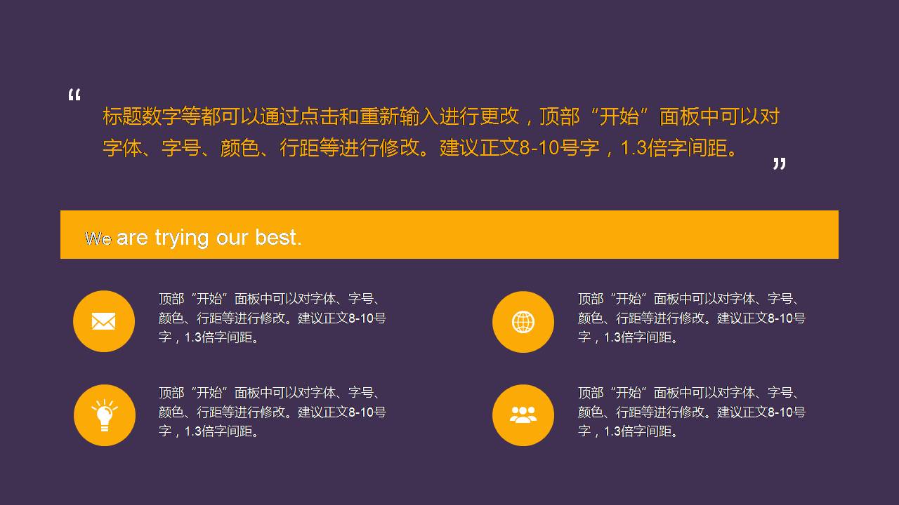 学校内工作汇报ppt模版