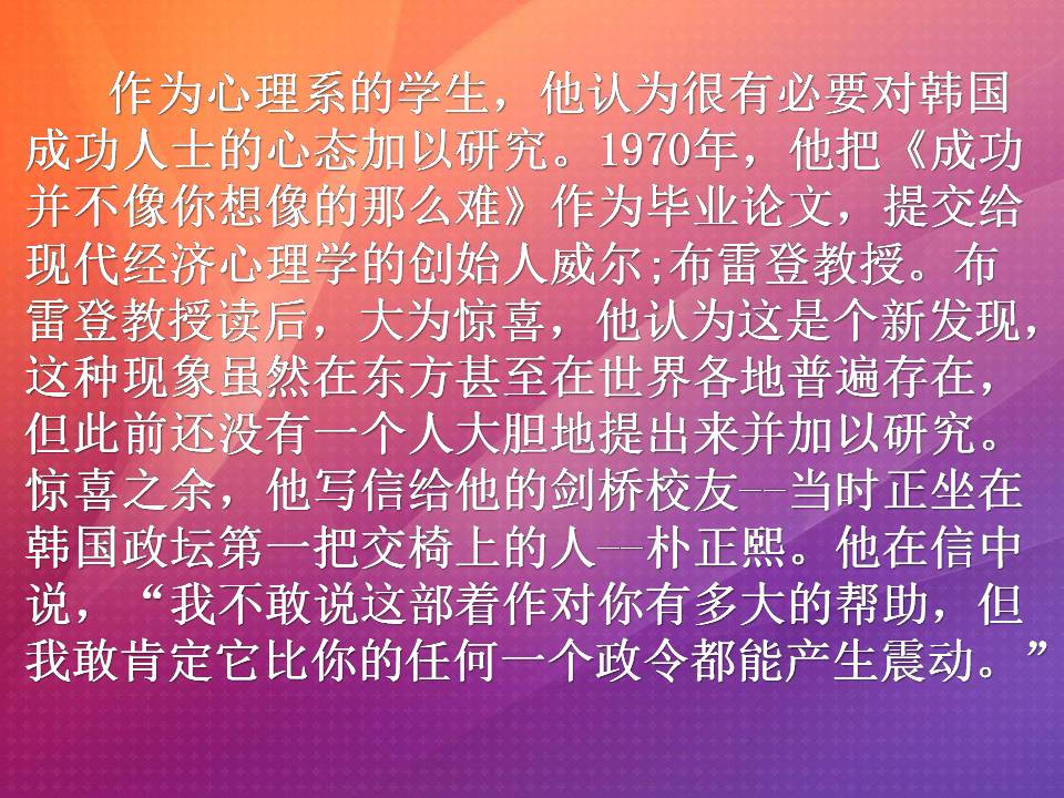 坚持孕育希望 汗水成就梦想-主题班会ppt