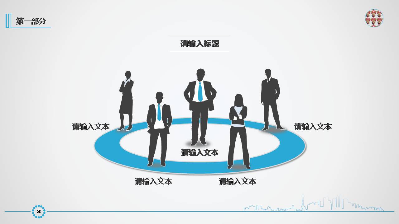 学校教务工作汇报ppt模板