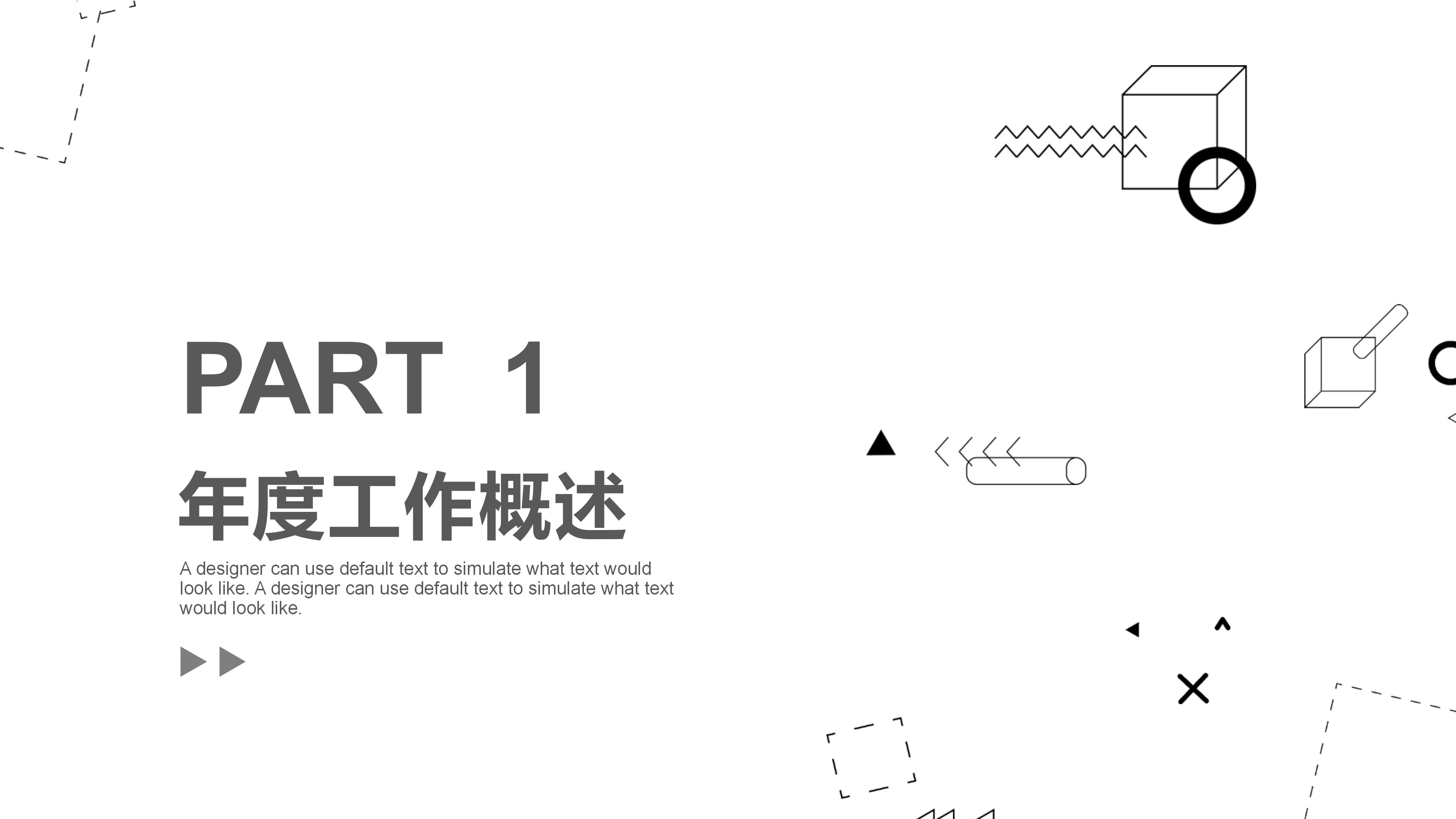 设备信息化建设ppt模板