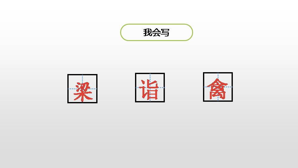 杨氏之子完美版ppt
