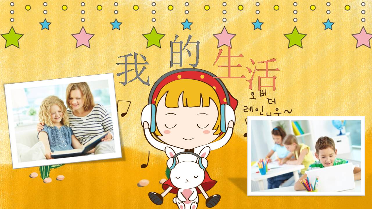 水彩创意自我介绍ppt模版