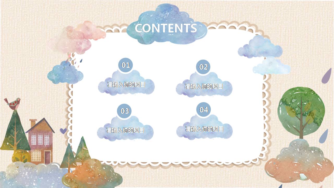 幼儿园插画ppt模板