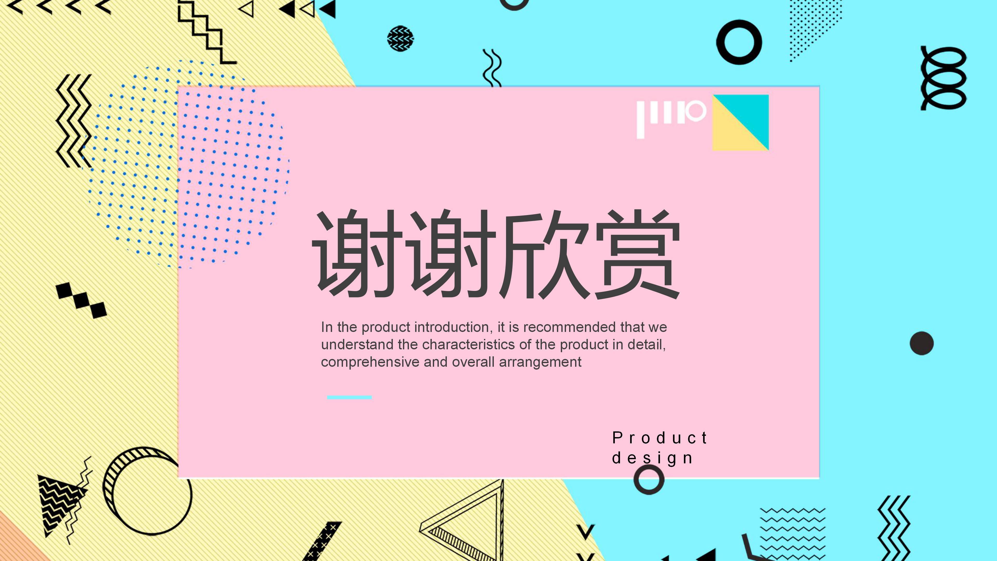 肿瘤病例汇报ppt模板