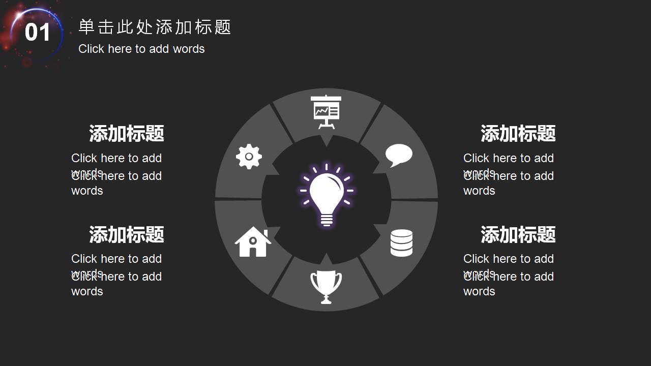 关星空ppt模板免费下载