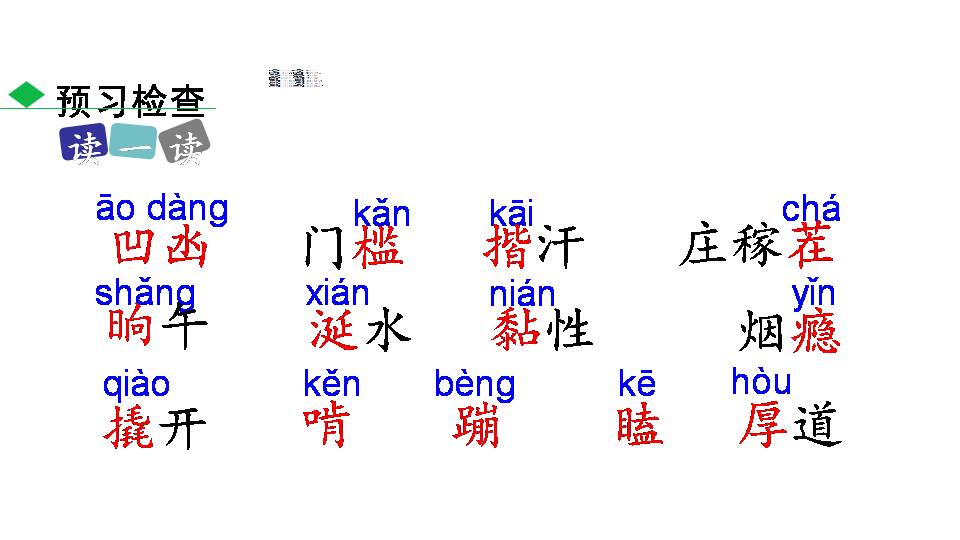 李森祥台阶ppt模板