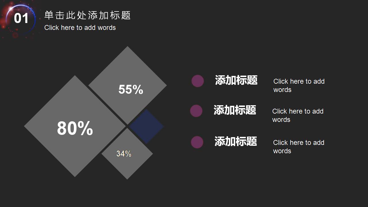 关星空ppt模板免费下载