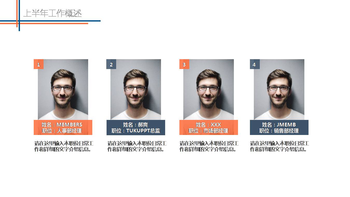 学校工作汇报ppt