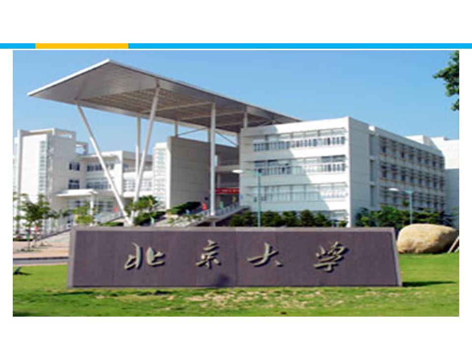 就任北京大学校长之演说ppt课件模板