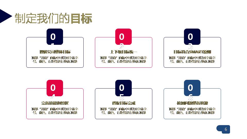 企业策划ppt模板百度云