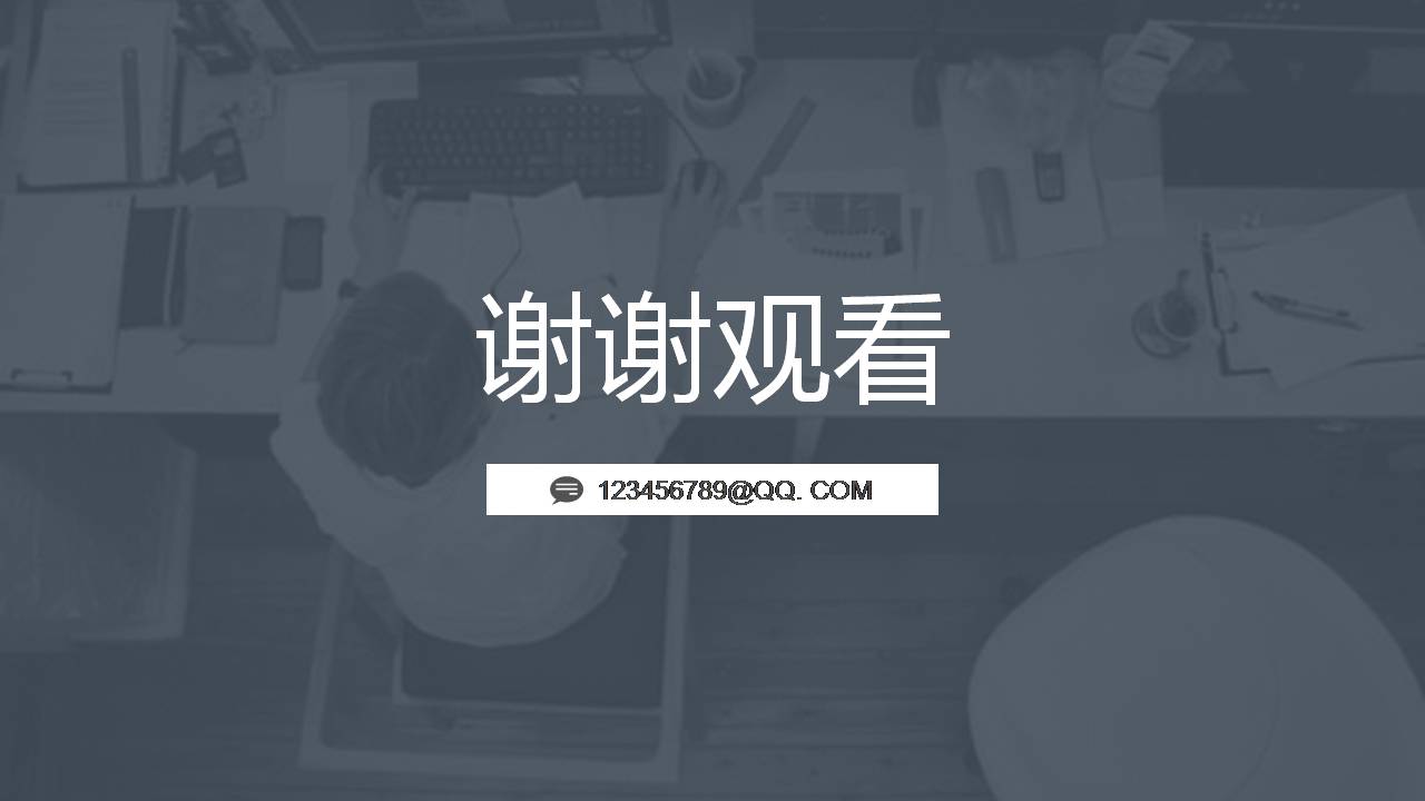 工作总结及竞聘报告ppt模板