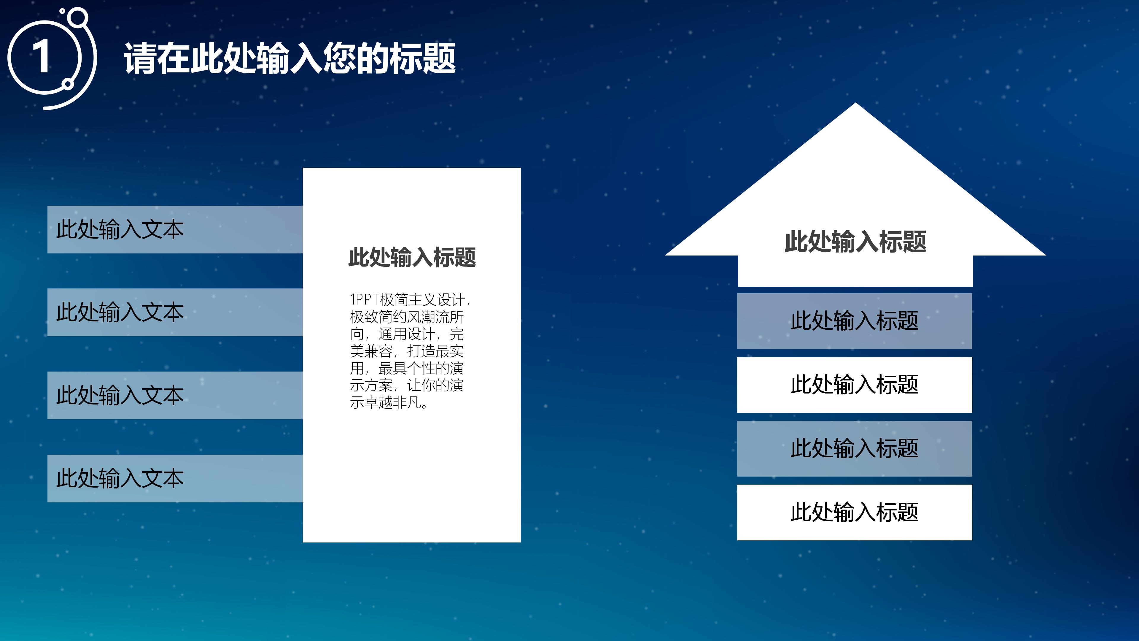 房地产提案报告ppt模板