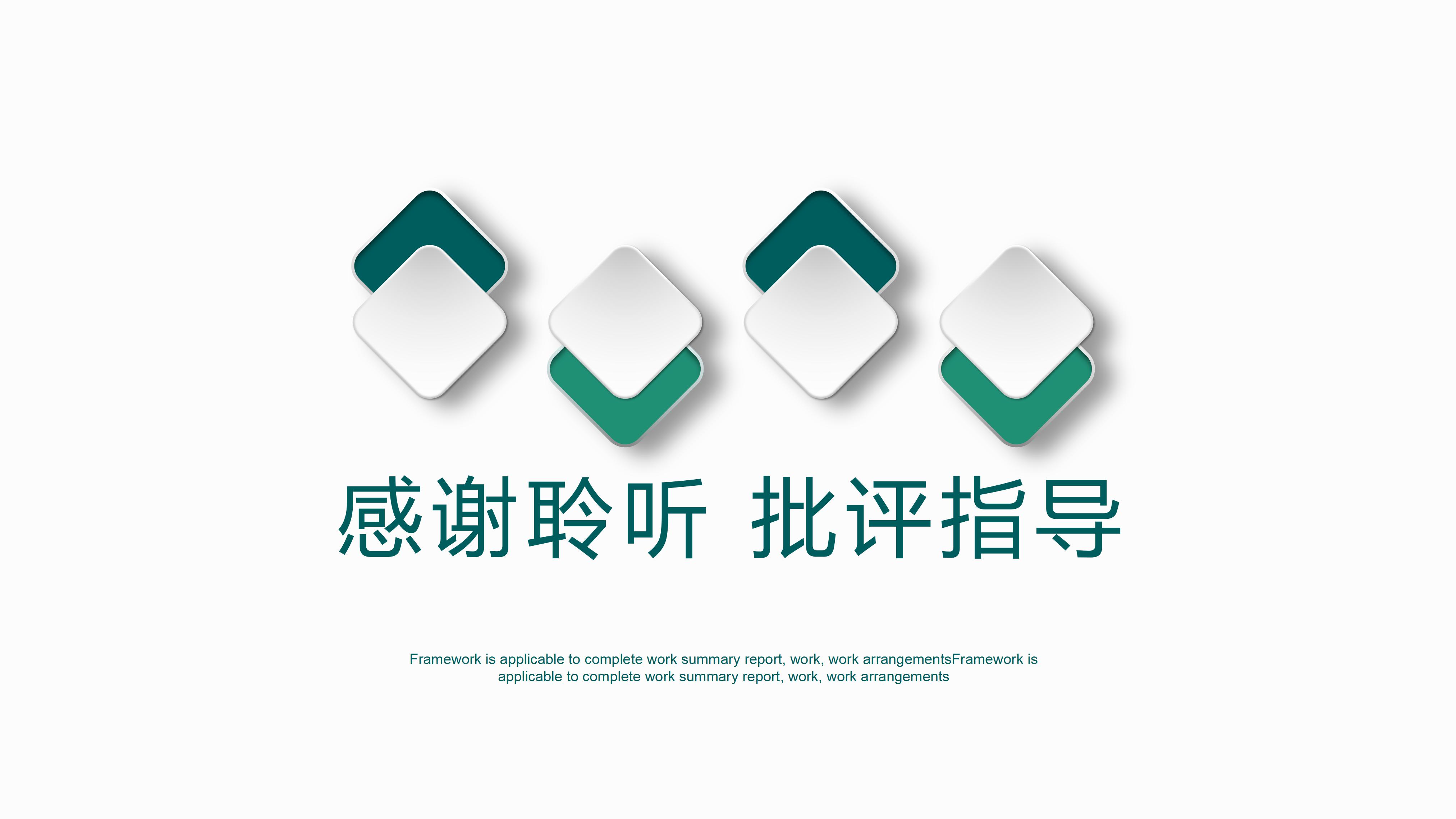 转正入职演讲ppt模板