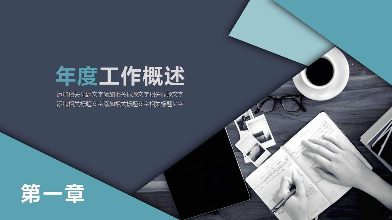 合作项目策划书ppt模板