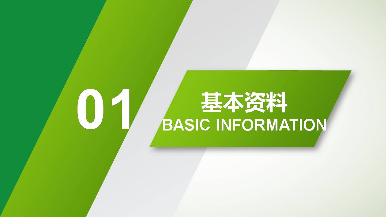 岗位内部竞聘ppt