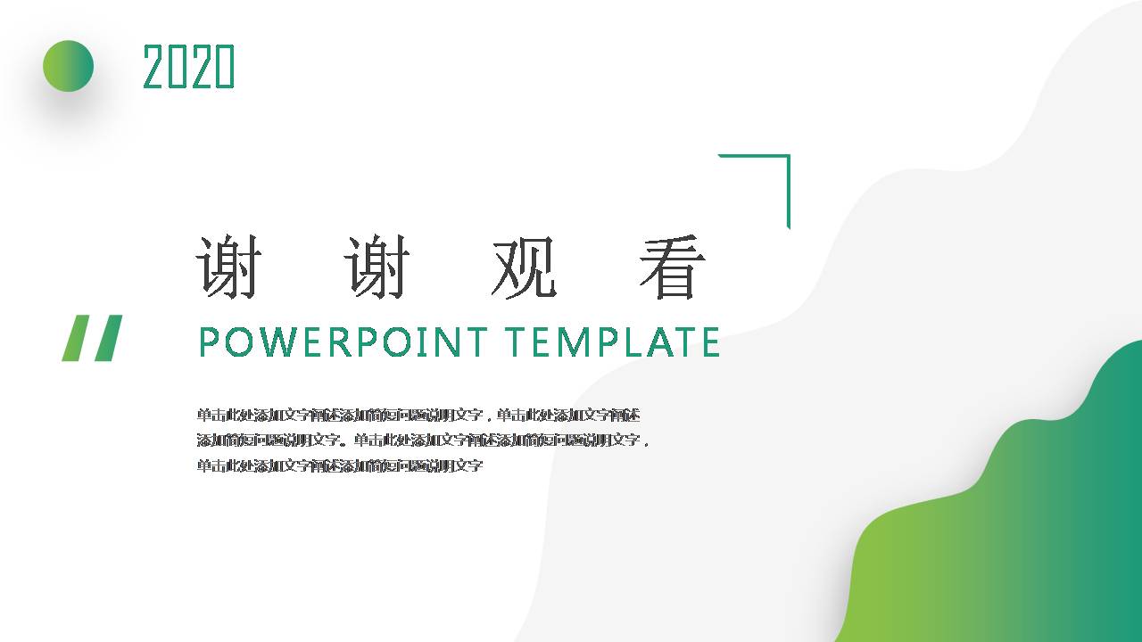 说课课件ppt模板百度云