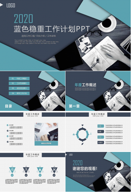 合作项目策划书ppt模板