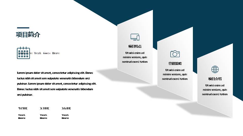 商业创业计划书ppt