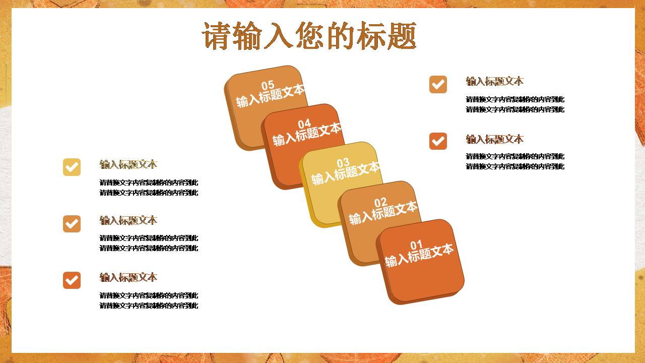 优秀获奖说课课件ppt模板