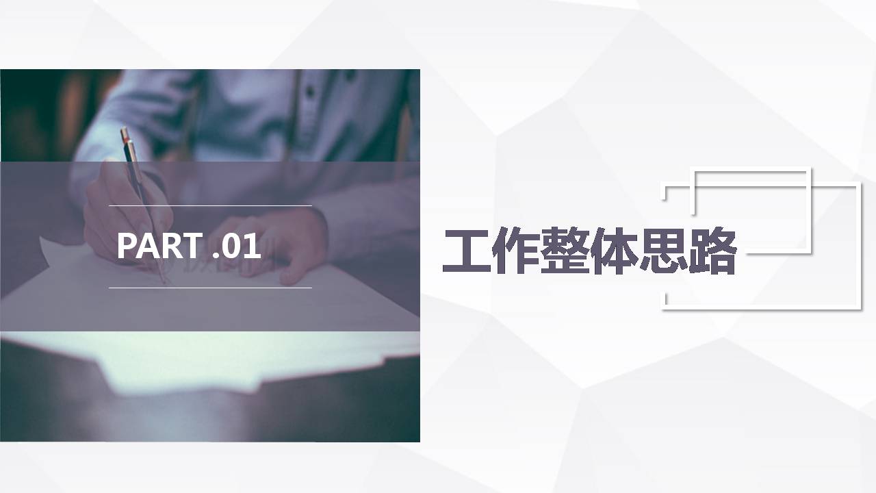 合作项目策划书模板ppt 