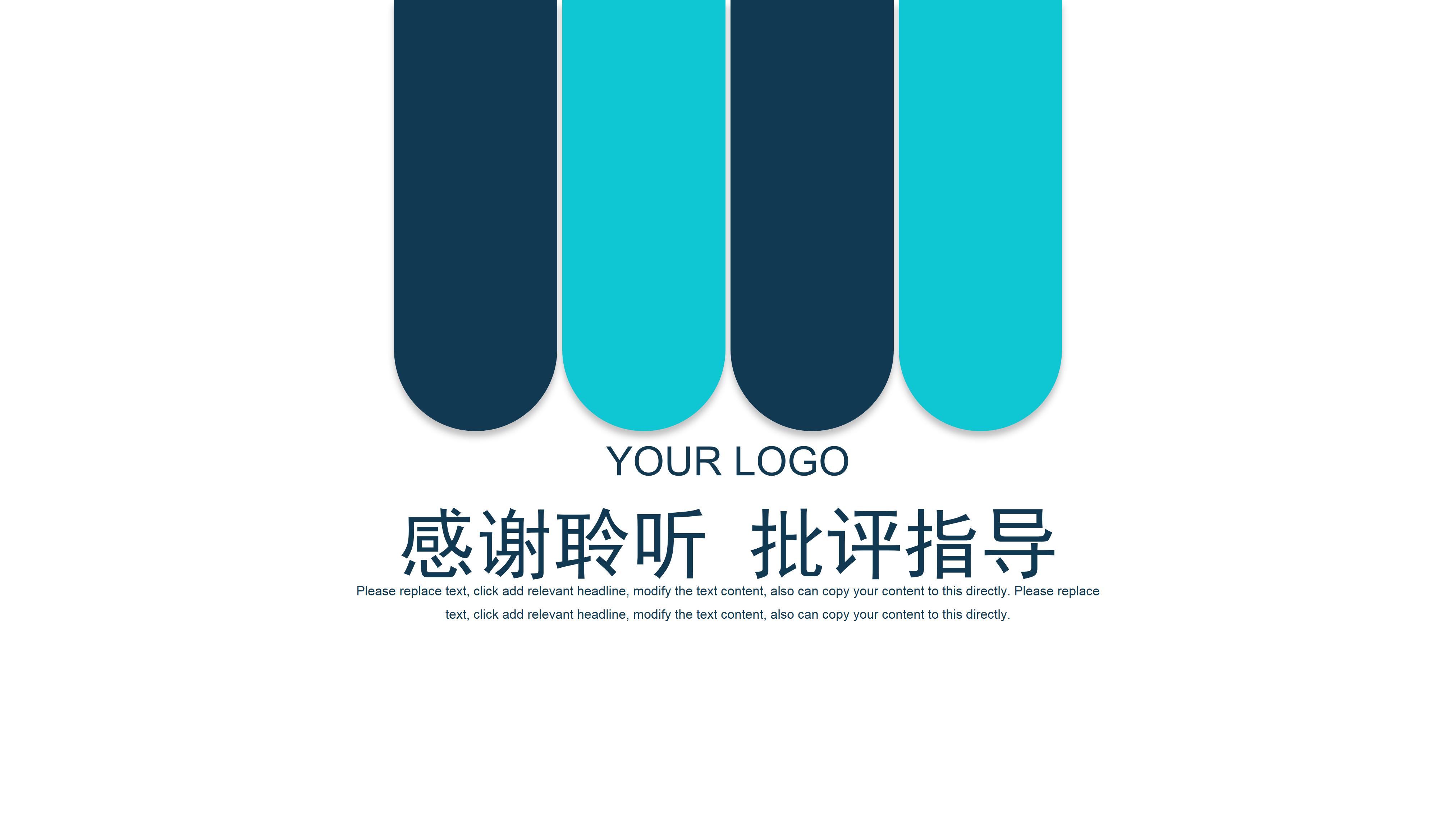 桥梁工程师入职转正ppt模板