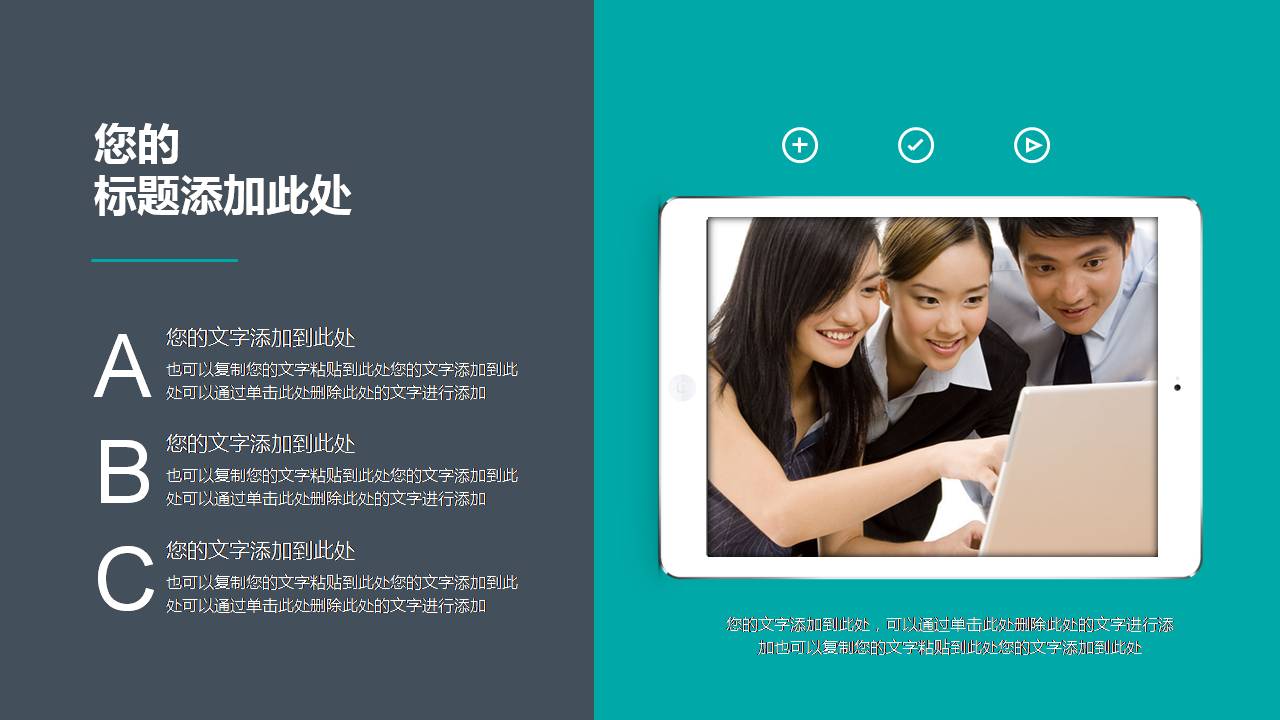 工作总结及竞聘报告ppt模板