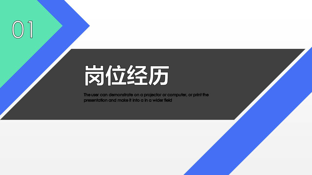 竞聘销售ppt模板