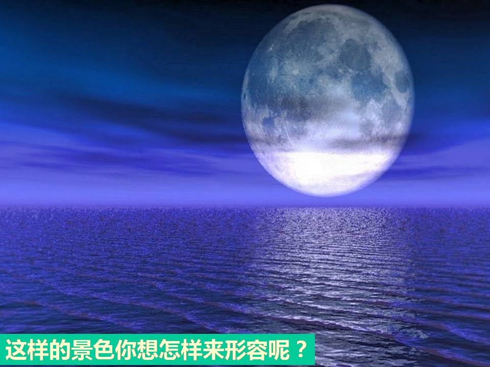 春江花月夜ppt课件