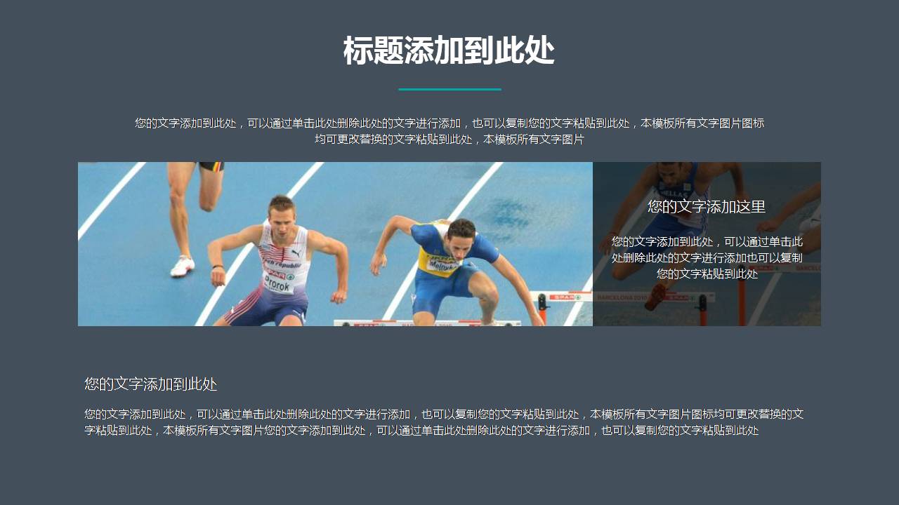 工作总结及竞聘报告ppt模板