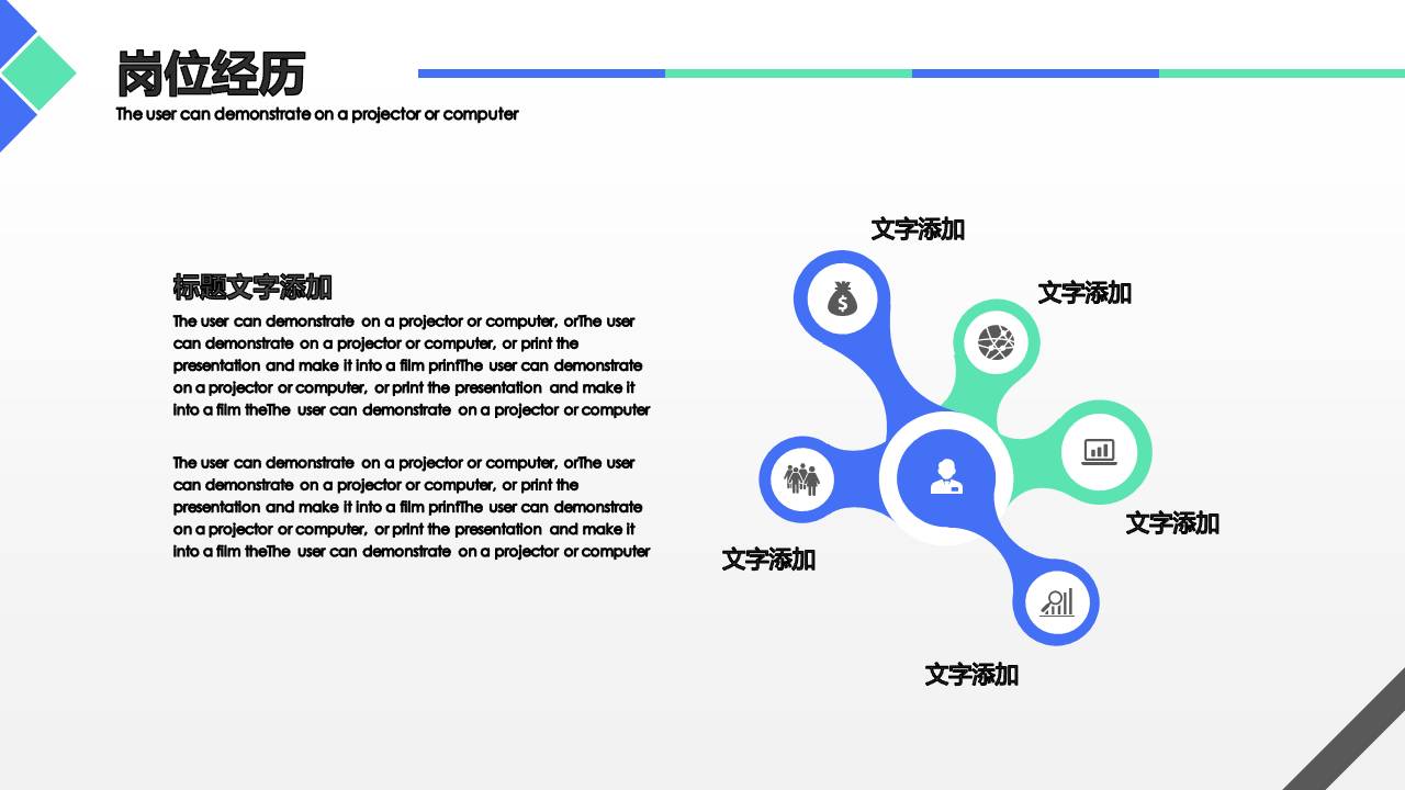 竞聘销售ppt模板