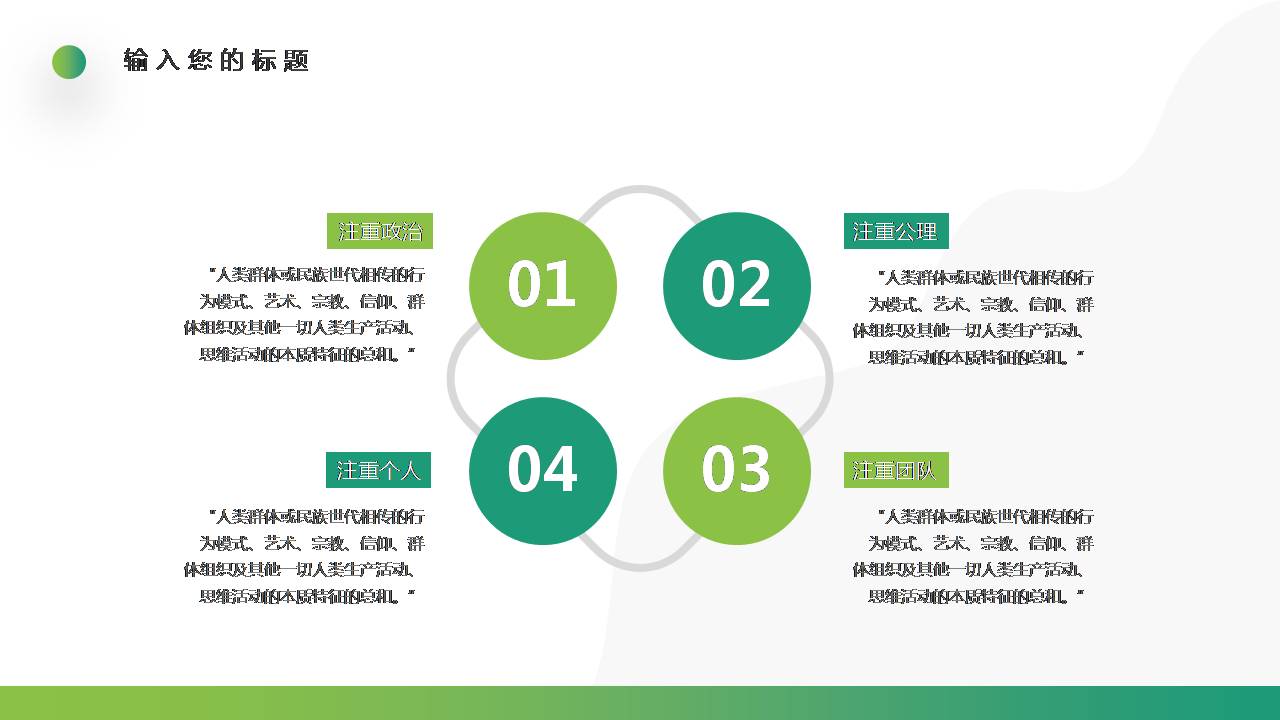 说课课件ppt模板百度云