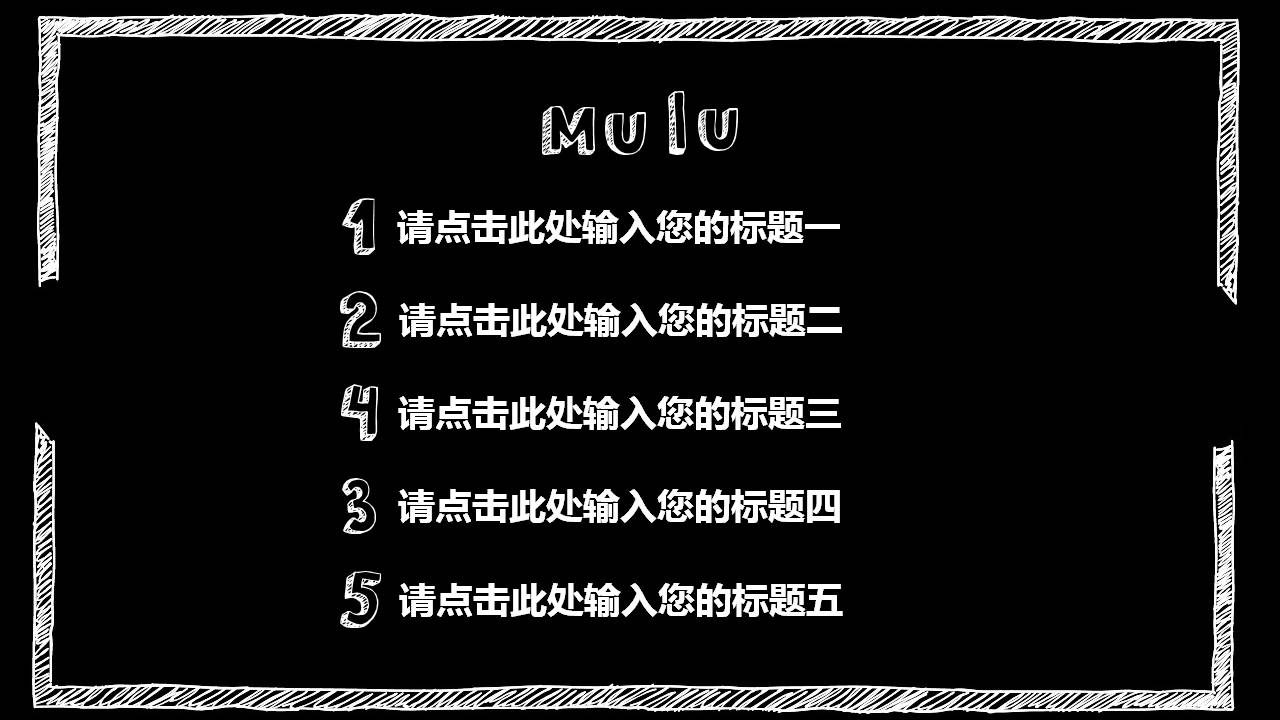 公开课说课课件ppt模板