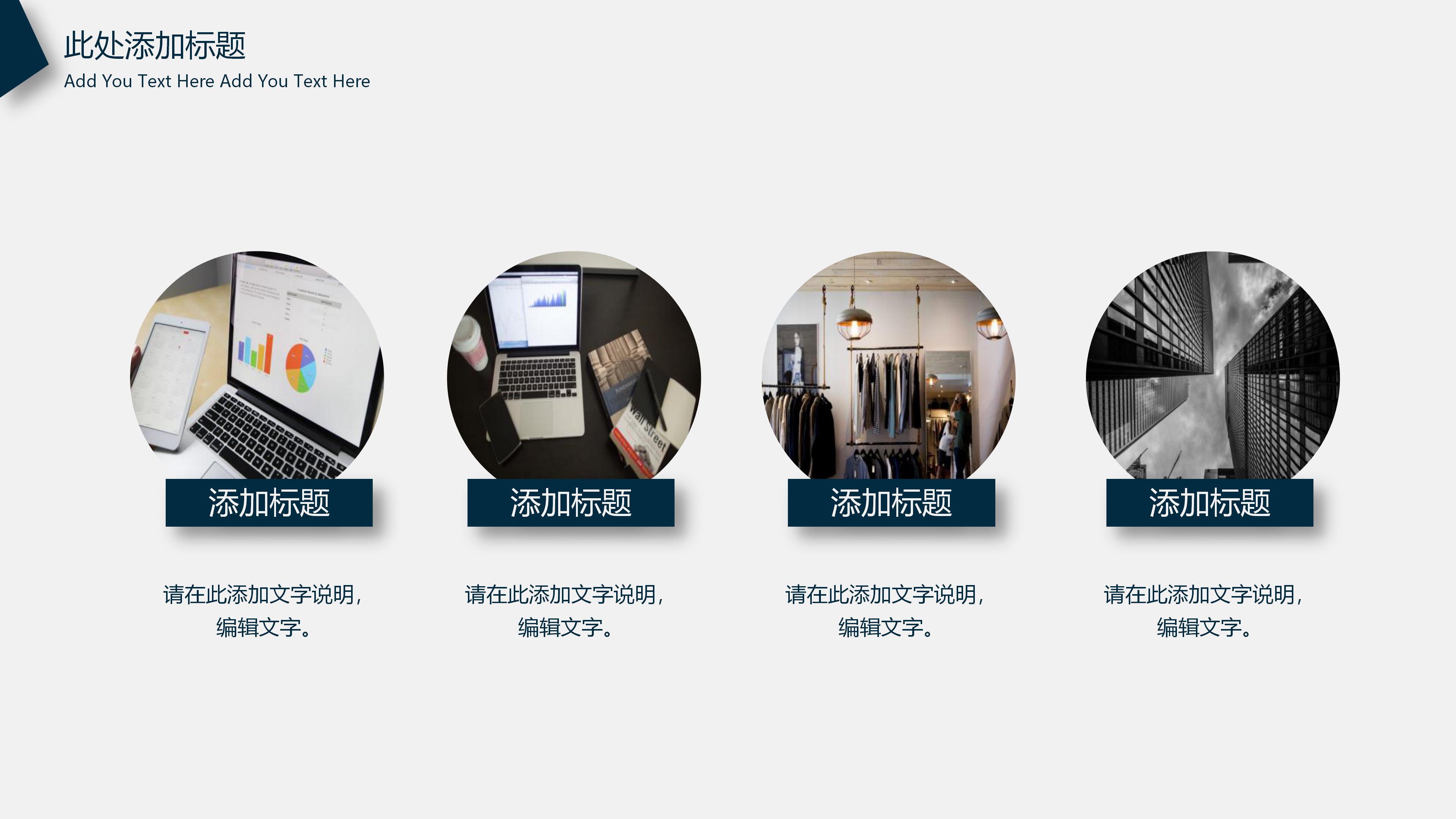 快递行业入职转正ppt模板