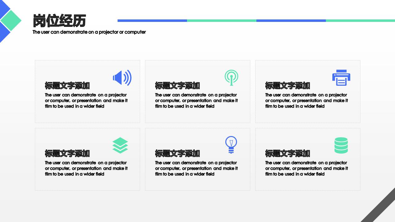 竞聘销售ppt模板