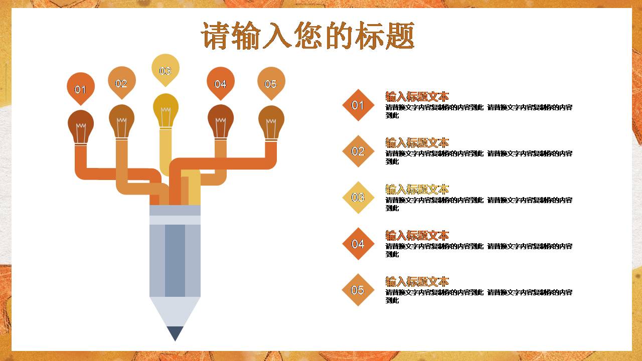 优秀获奖说课课件ppt模板
