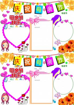 一二年级感恩手抄报