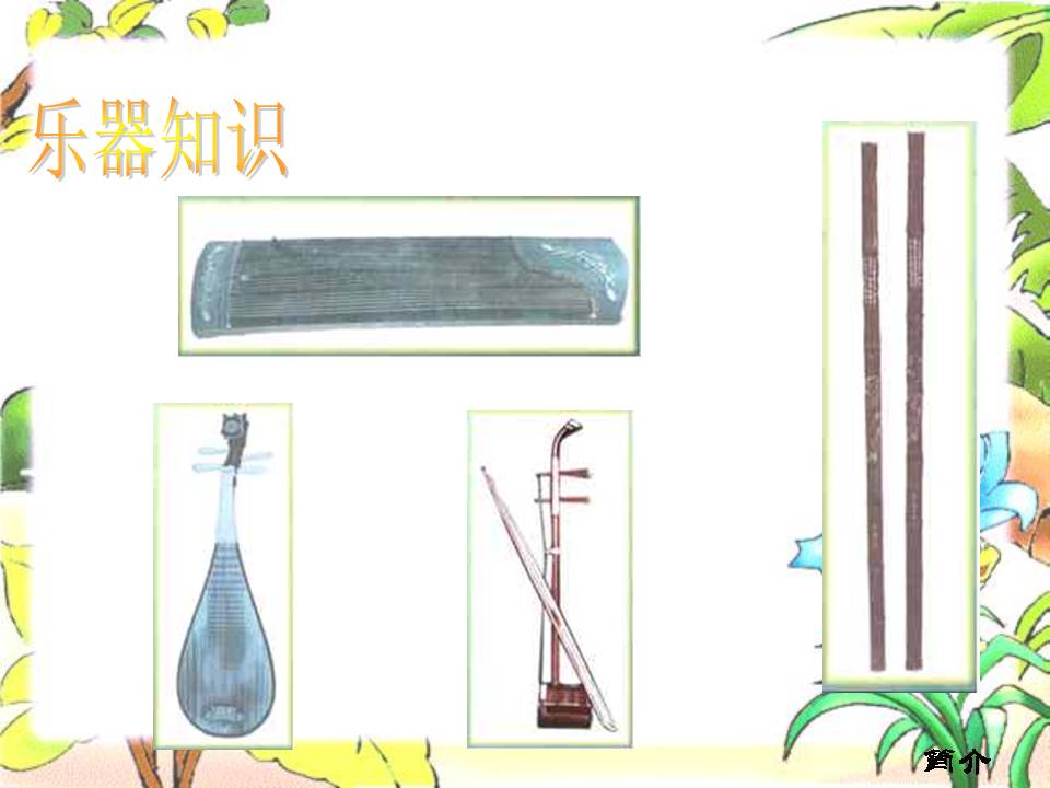 春江花月夜ppt模板